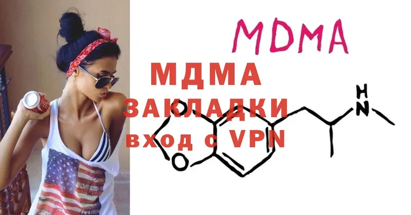 мориарти формула  Мурино  МДМА молли 